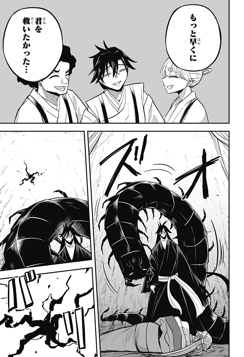 Mushi Musume - Chapter 27 - Page 17